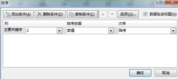 Microsoft Excel里降序排序怎么弄？ 急？