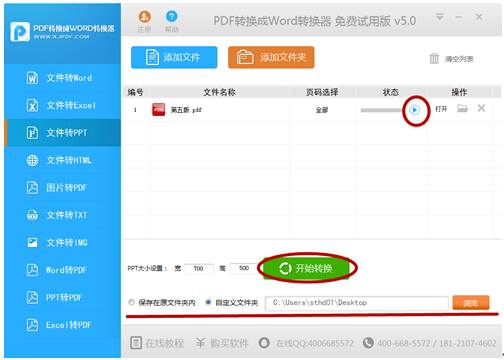 PDF文件怎样才能复制出来？