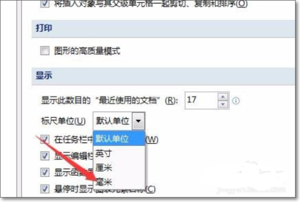 Excel标尺怎么显示出来？