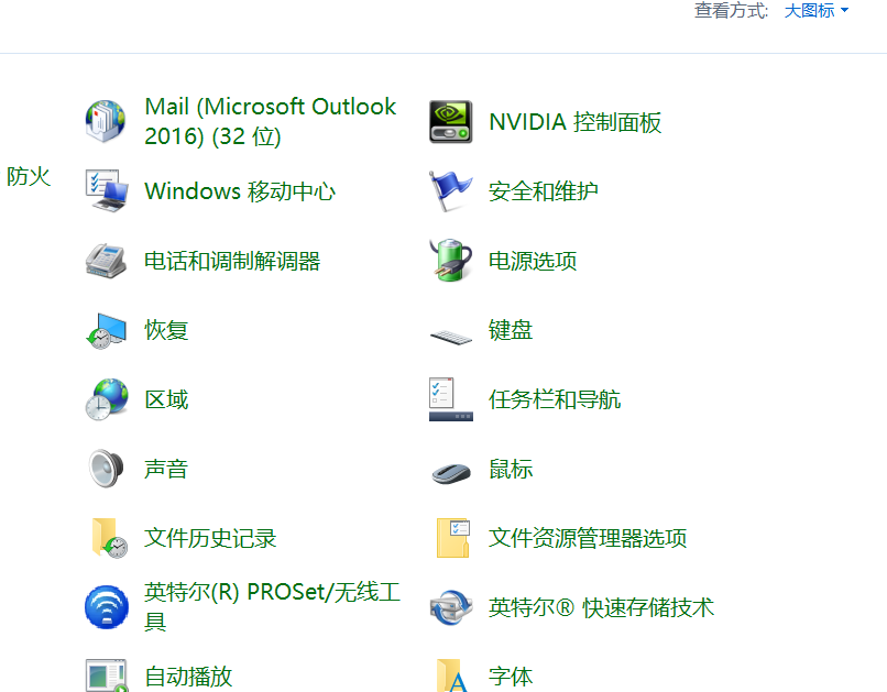 怎么打开显卡设置？