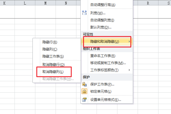 Excel怎么取消列隐藏？