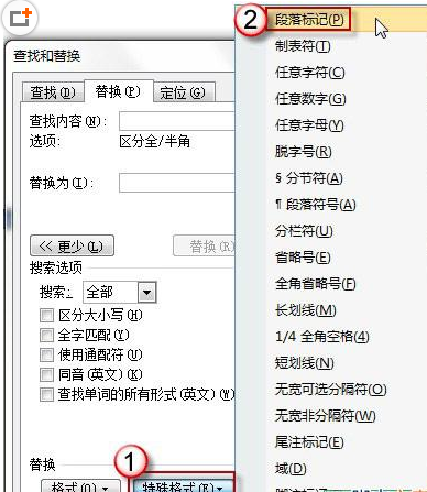 怎样批量删除Word中的好多空行和段落标记？