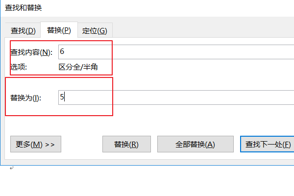 Word查找替换快捷键，Word查找替换功能在哪