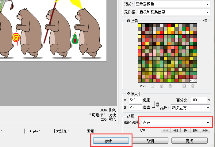 如何用Photoshop修改动态图片上的文字？