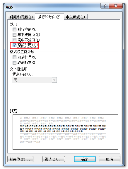 Word中标题样式怎么置顶，显示在前面？