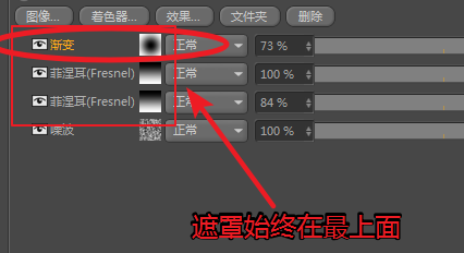 如何给C4D添加多个层遮罩？