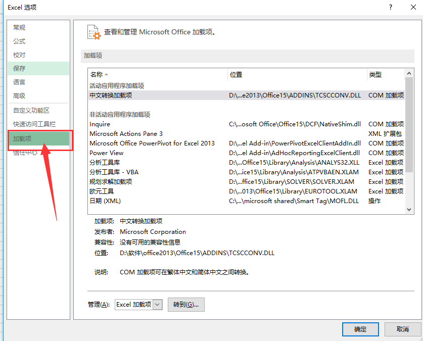 如何在Excel里添加data analysis plus（数据分析）这个选项？
