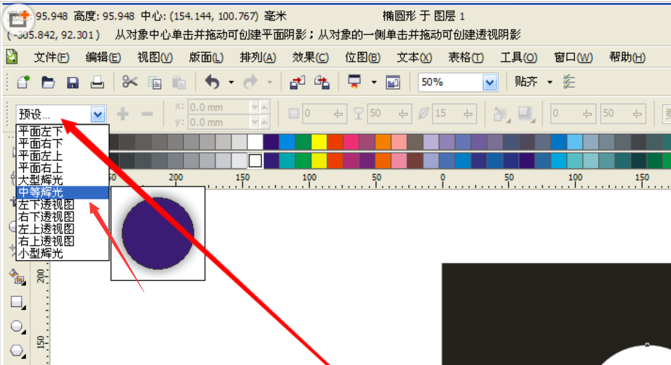 coreldraw中怎样做出羽化边缘的效果