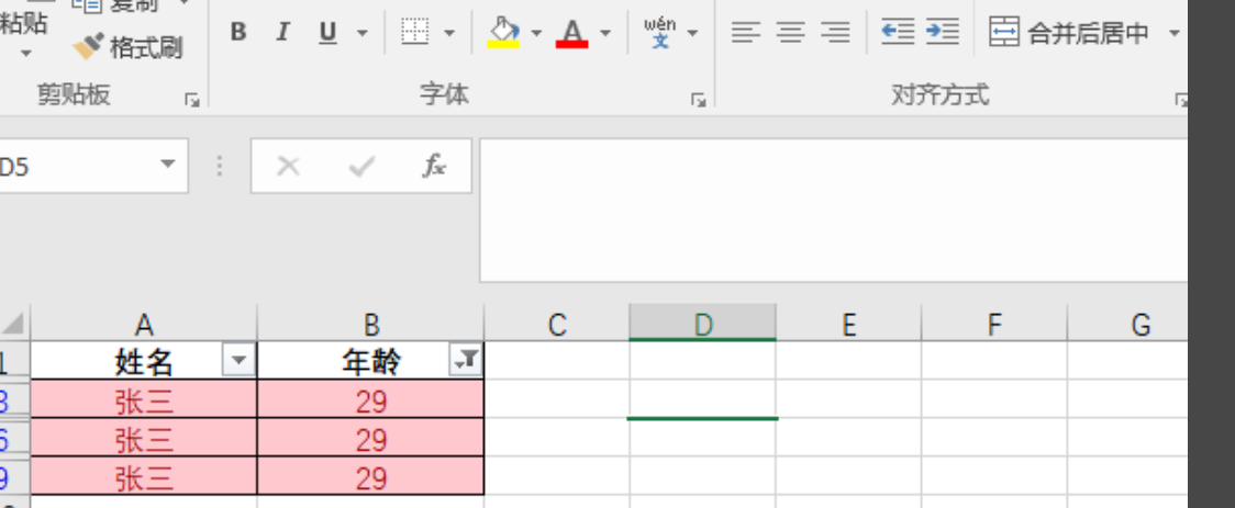 Excel表格里怎么把相同的筛选出来？