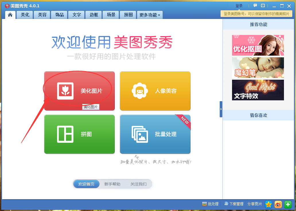 怎么能把图片调成反色？