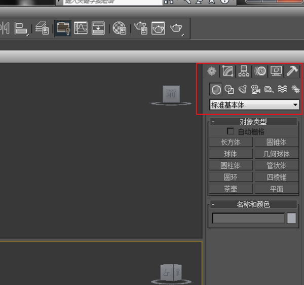 怎么用3D Max 在墙上弄出玻璃窗和门？