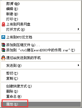如何使电脑中的所有Word文件全部变为WPS的？