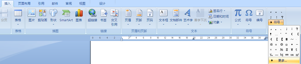 Word中度分秒怎么输？