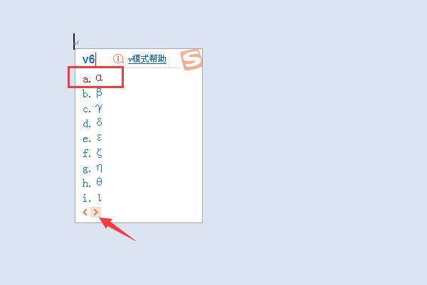 电脑上如何打出手写体的那个a？