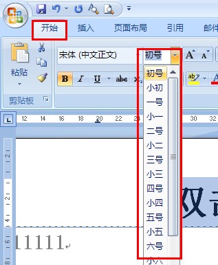 Word 页眉很宽怎么解决？
