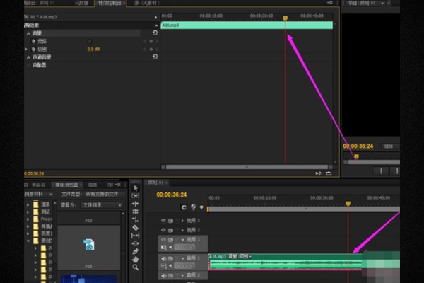 pr如何利用关键帧让音乐渐渐变小