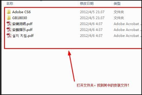 压缩文件的PS怎么安装？