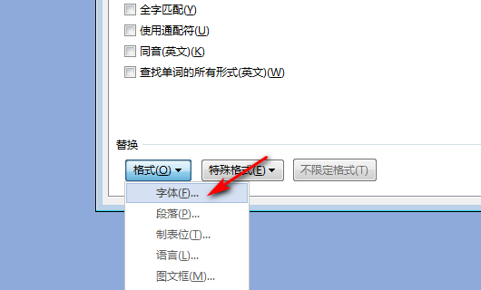 Word中查找替换内容设置为部分下标