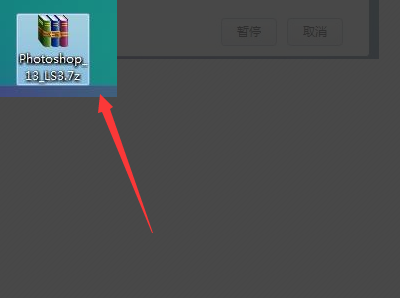 压缩文件的PS怎么安装？