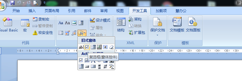 如何在Word文档中使用复选框？