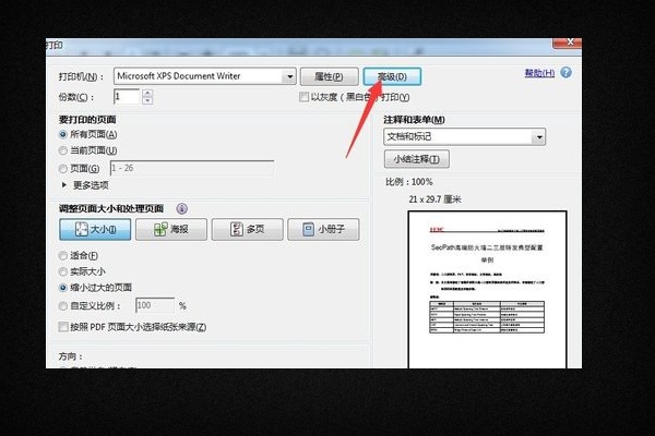 PDF文件插入Word文档中后，打印不清晰怎么办？