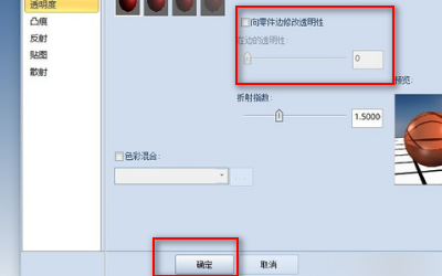 在Maya中怎么改变物体的颜色和透明度？