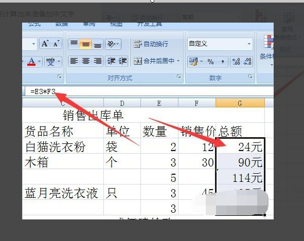 怎么在Excel公式中插入文字？