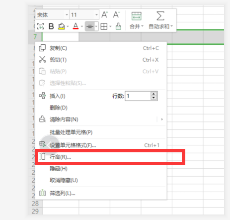 Excel表格大小怎么设置？