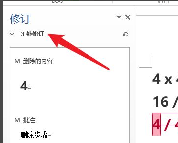 如何让Word批注框中不显示作者？