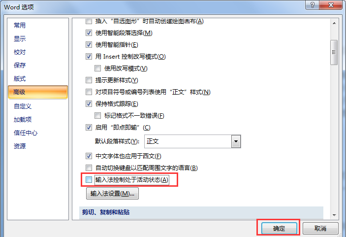 在写Word文档时打不出来的字怎么办？