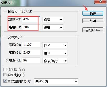 如何用Photoshop改变图像的大小？