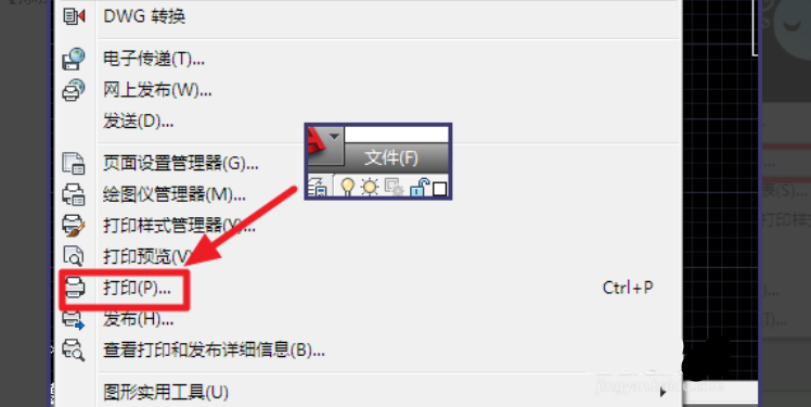 CAD的图怎么导到PS里做彩屏图？