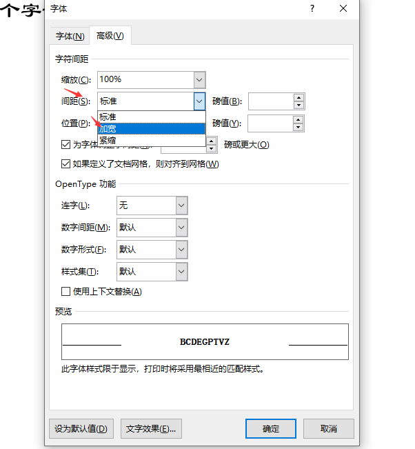 Word里面，两个字间空两格要怎么弄呢？不是首行空两格那个？
