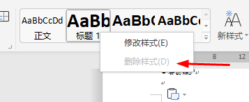 Word中标题样式怎么置顶，显示在前面？