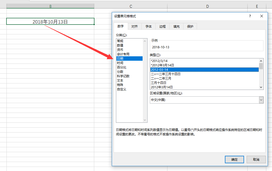 怎麼往word裡添加手寫的年月日