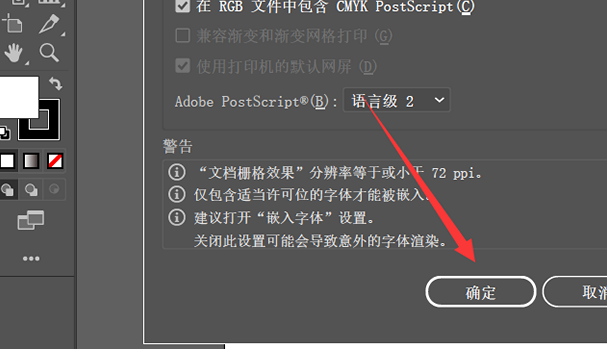 AI CS6怎么保存低版本？