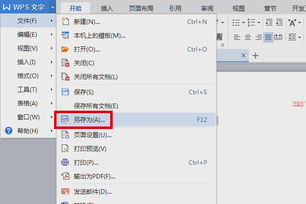 怎么将便签上的内容转成word形式