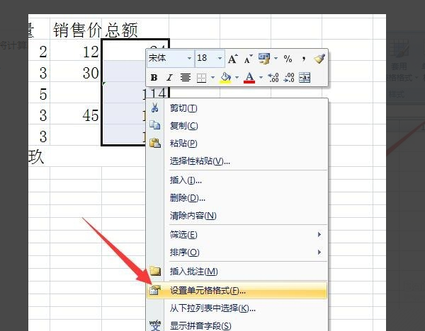 怎么在Excel公式中插入文字？