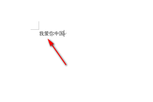 Word中怎样为文字添加着重号？