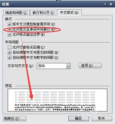 Word中突然有一行文字间距特别大，怎么改都不行？