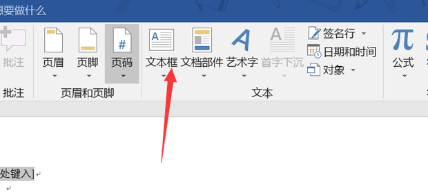 怎样用Word制作一张标准的答题卡？