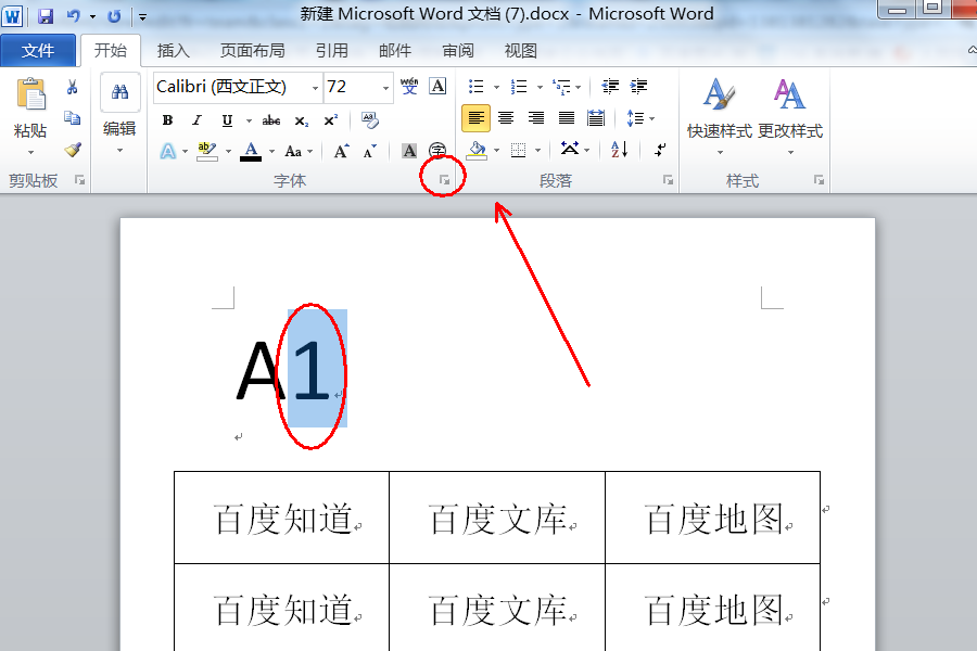 word中如何在字母右下角插入数字