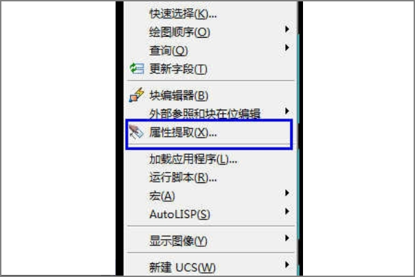 如何在CAD里统计一种块的数量？