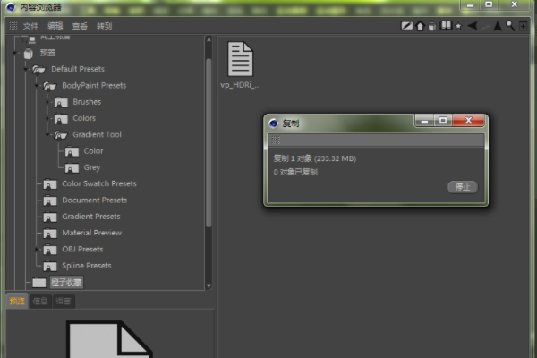C4D 怎么做lib4d预置文件？