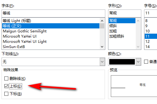 Excel平方符号怎么打2？