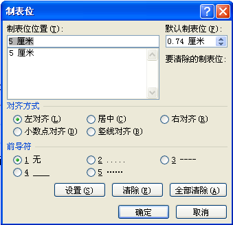 怎么把Word文档内容弄的整齐？