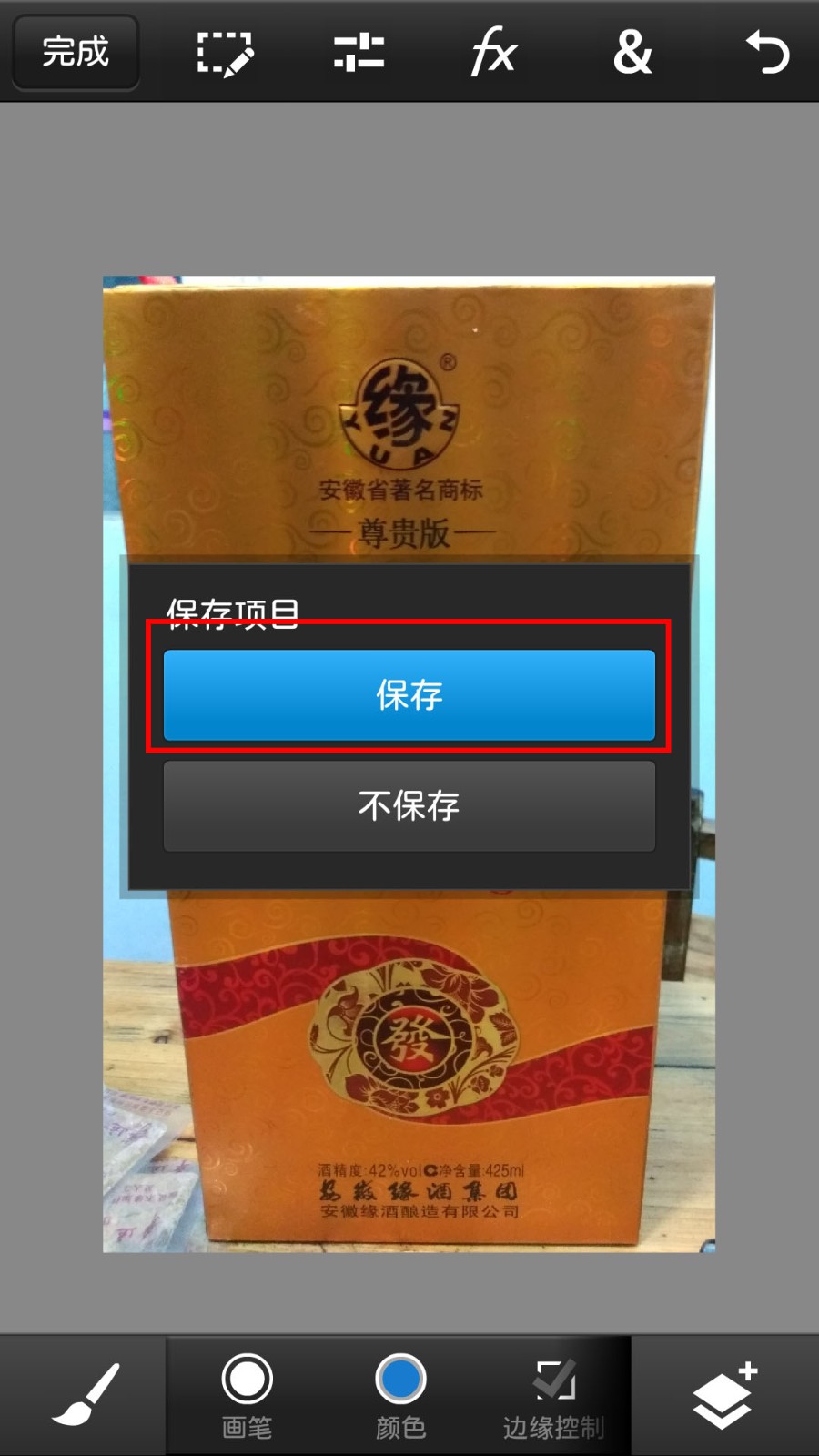 Photoshop手机版怎么切割图片？