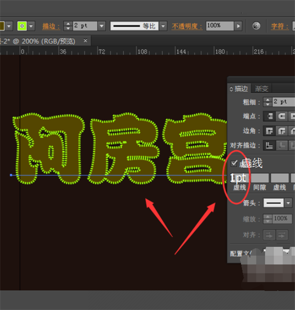 Illustrator怎么把描边变成虚线？