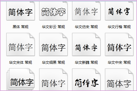 word里面宋体加粗变得不正常了,类似粗黑体.具体怎么解决?