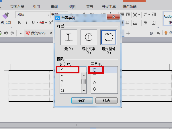 电脑上怎么画圆图片